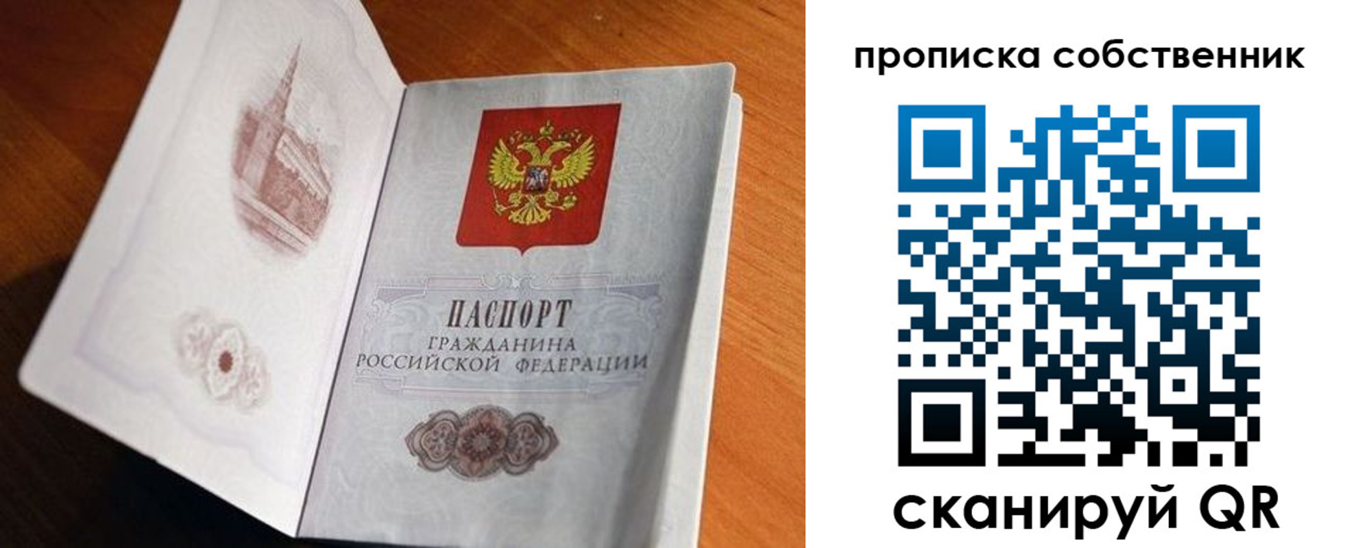 временная регистрация для всех в Усть-Илимске