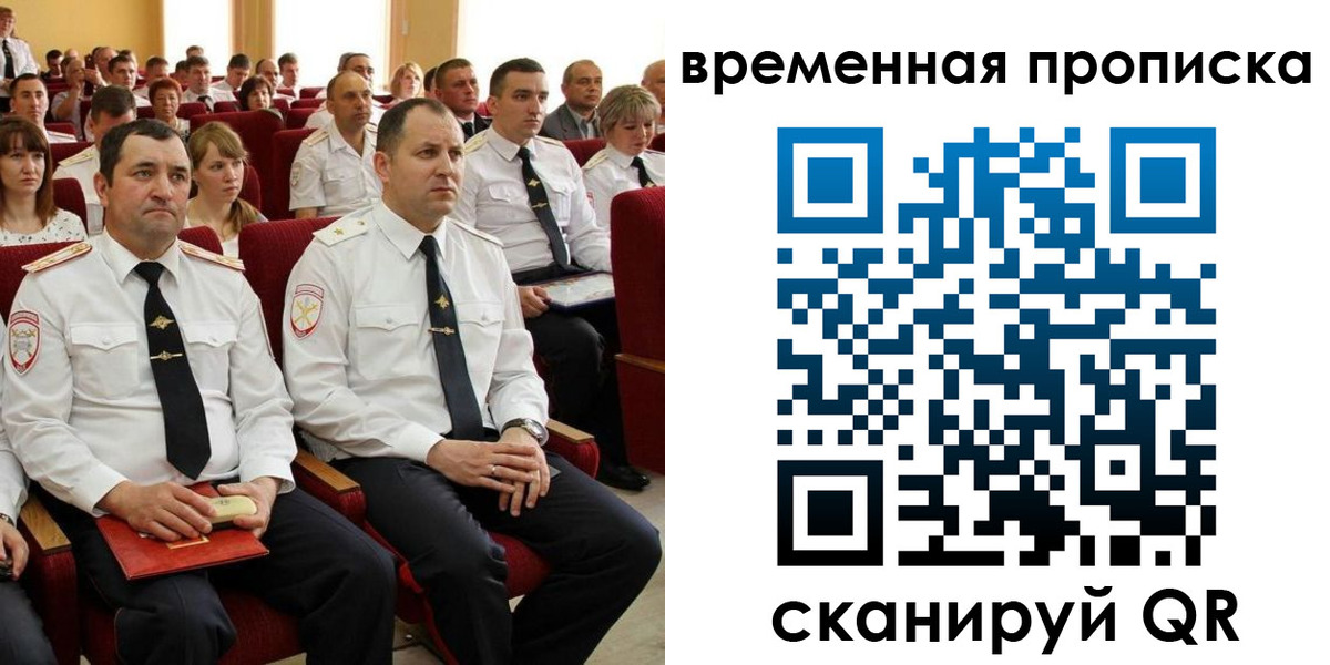 прописка штамп в Усть-Илимске