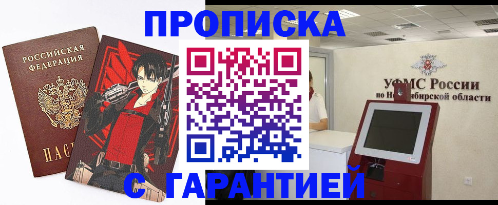 прописка паспорт в Усть-Илимске