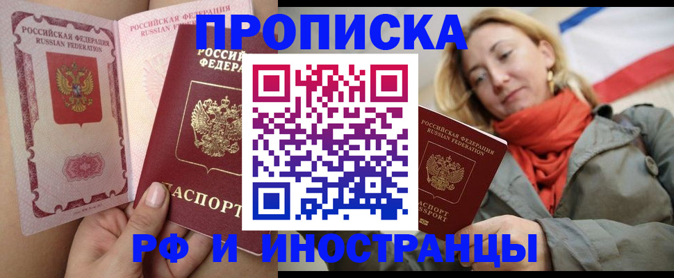 прописка регистрация в Усть-Илимске