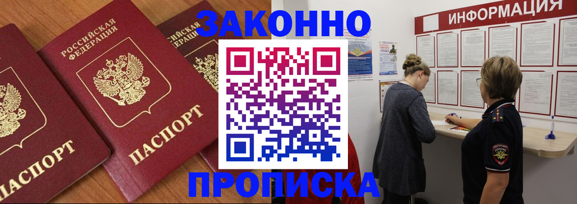 временная регистрация для школы в Усть-Илимске